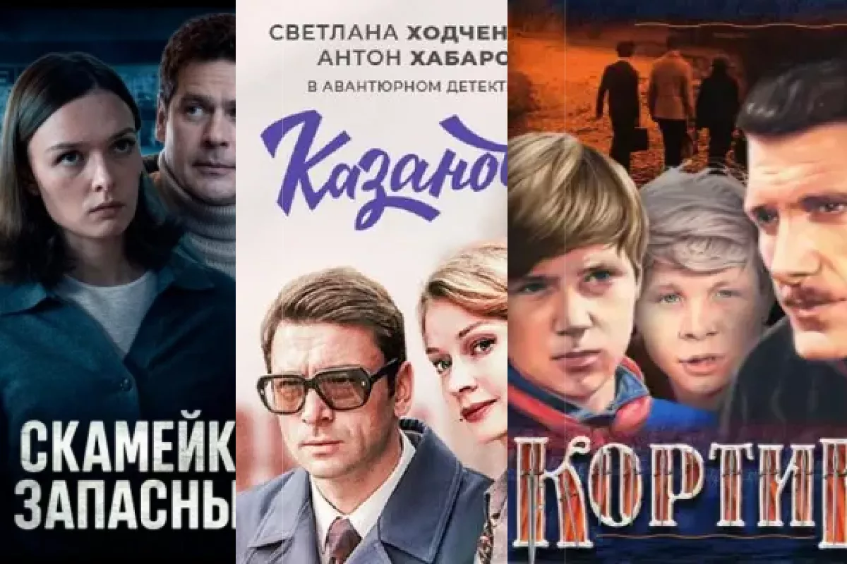Детективные сериалы