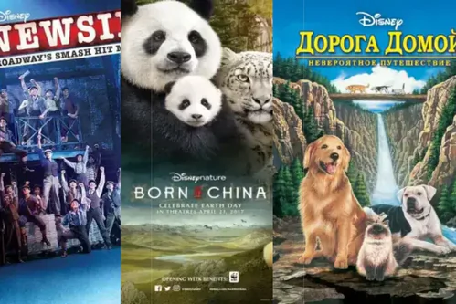 Фильмы Disney