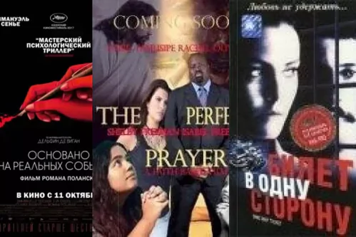 Фильмы на реальных событиях