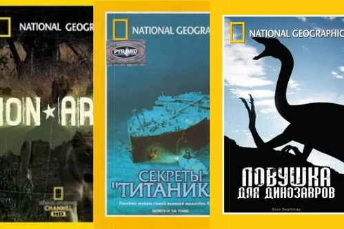 Фильмы National Geographic