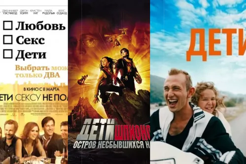 Фильмы про детей