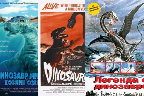 Фильмы про динозавров