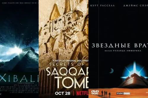 Фильмы про древние цивилизации