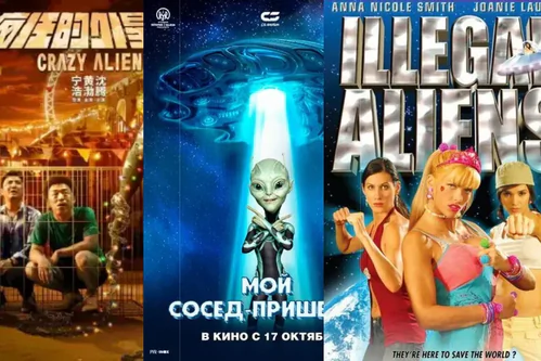 Фильмы про инопланетян