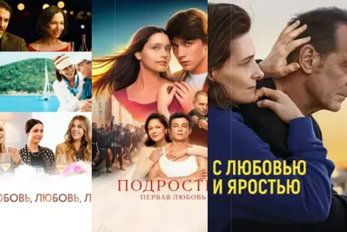 Фильмы про любовь