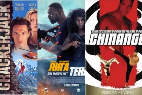 Фильмы про наемников