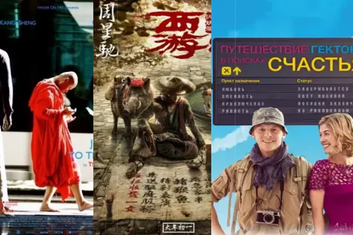 Фильмы про путешествия