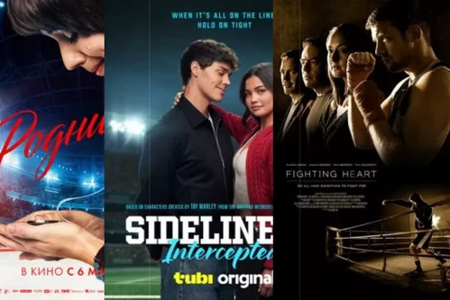 Фильмы про спорт