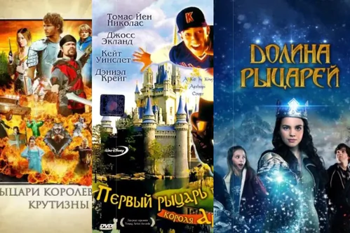 Фильмы про средневековье