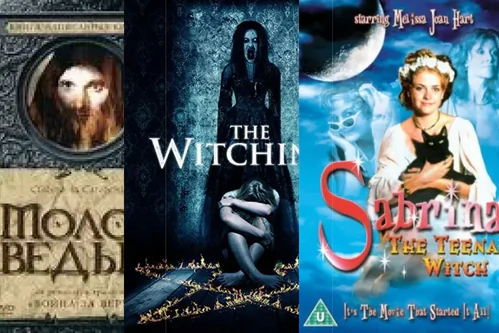 Фильмы про ведьм