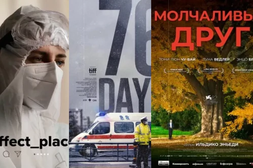 Фильмы про вирусы и эпидемии