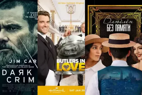 Фильмы про влюблённых преступников