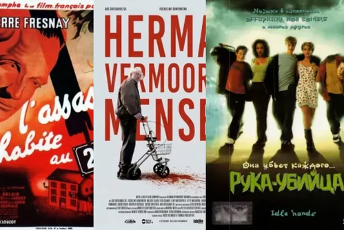 Фильмы про женщин-убийц