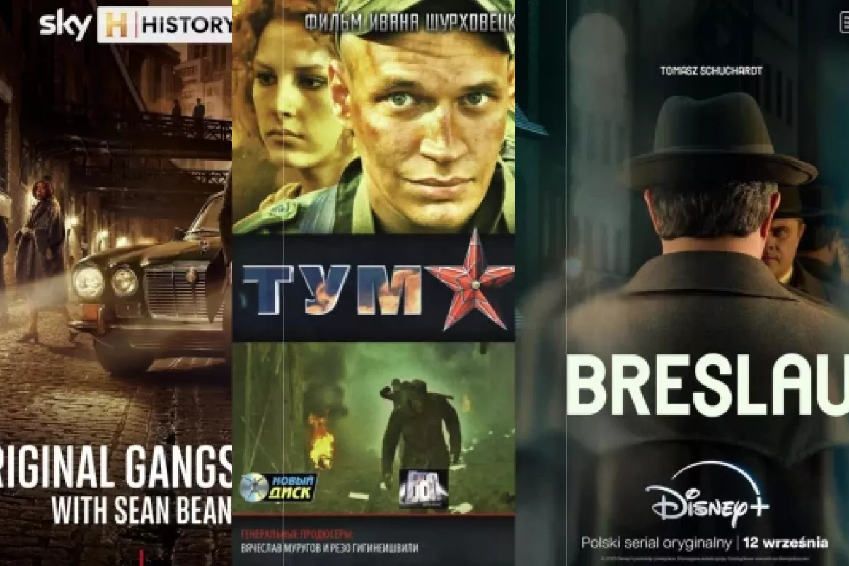 Исторические сериалы