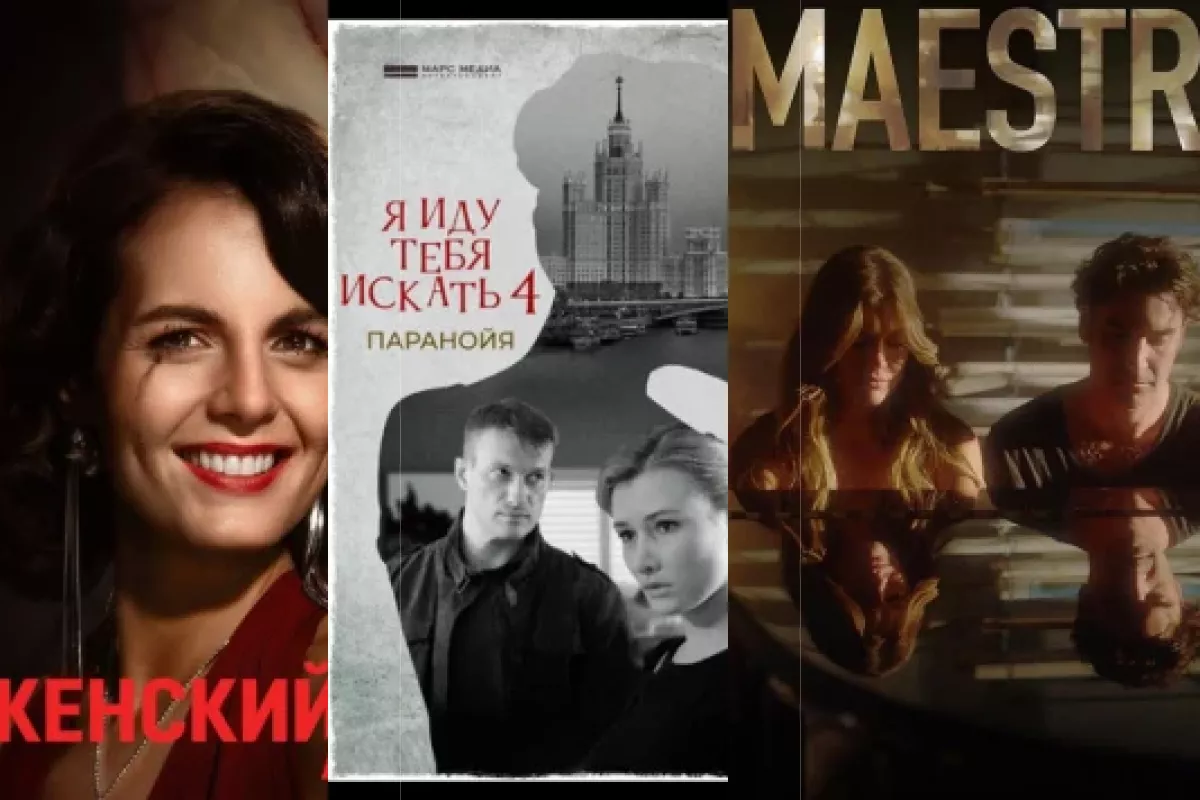 Криминальные сериалы