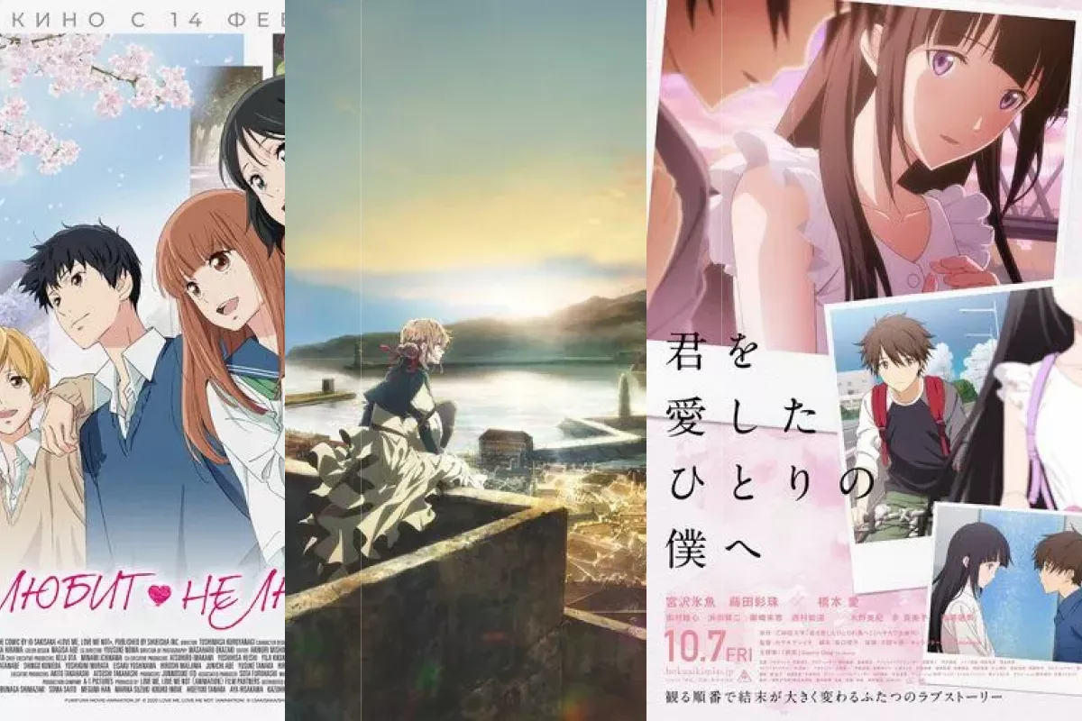 Лучшие аниме фильмы про любовь