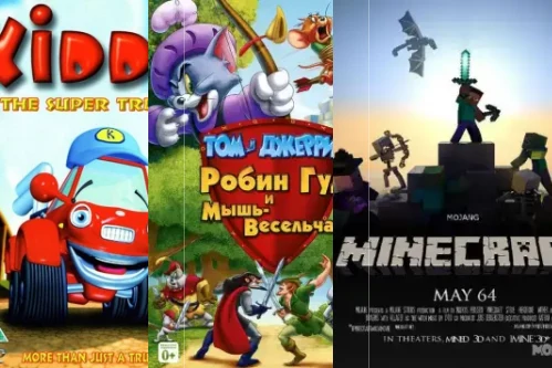 Лучшие полнометражные мультфильмы