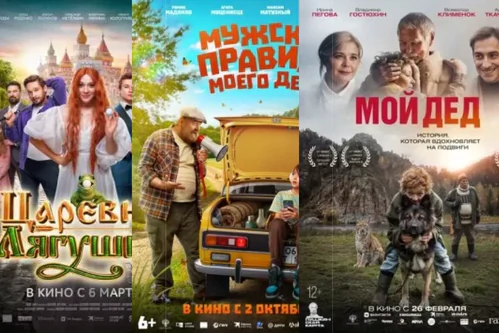 Лучшие российские фильмы 2025