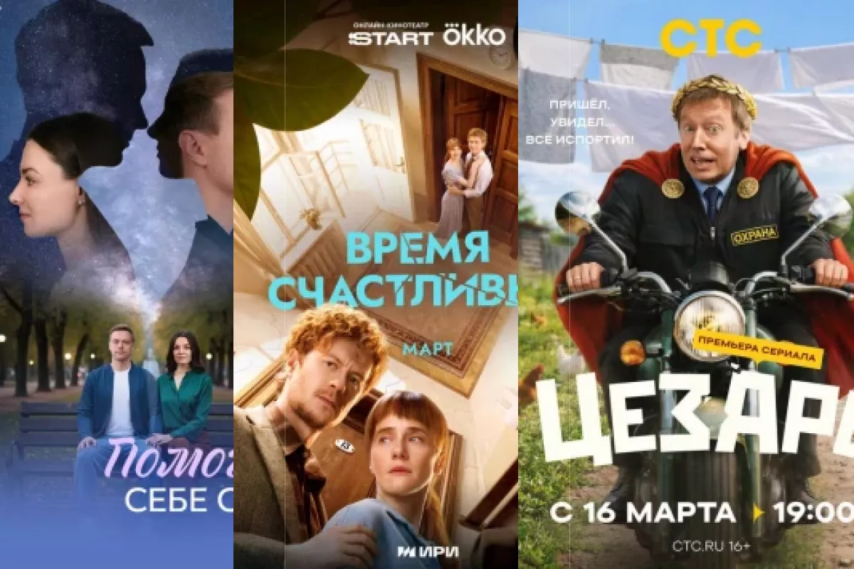 Мистические сериалы