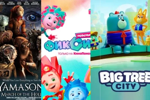 Мультфильмы для мальчиков