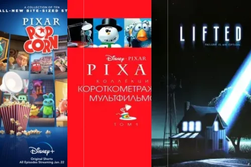 Мультфильмы Pixar