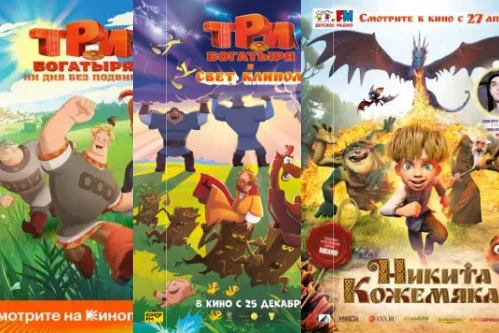 Мультфильмы про богатырей