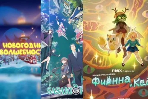 Мультфильмы про сказочных существ