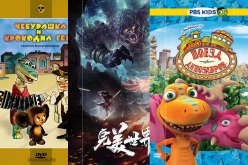 Мультфильмы про животных
