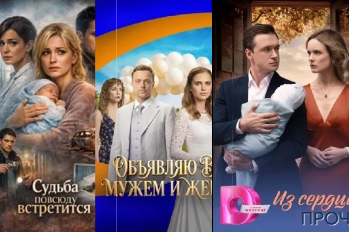 Новые сериалы