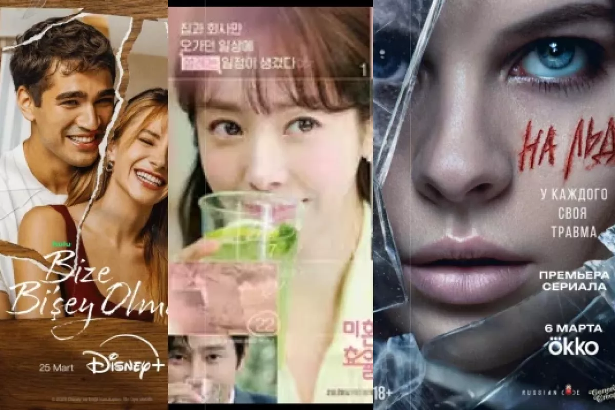 Популярные сериалы