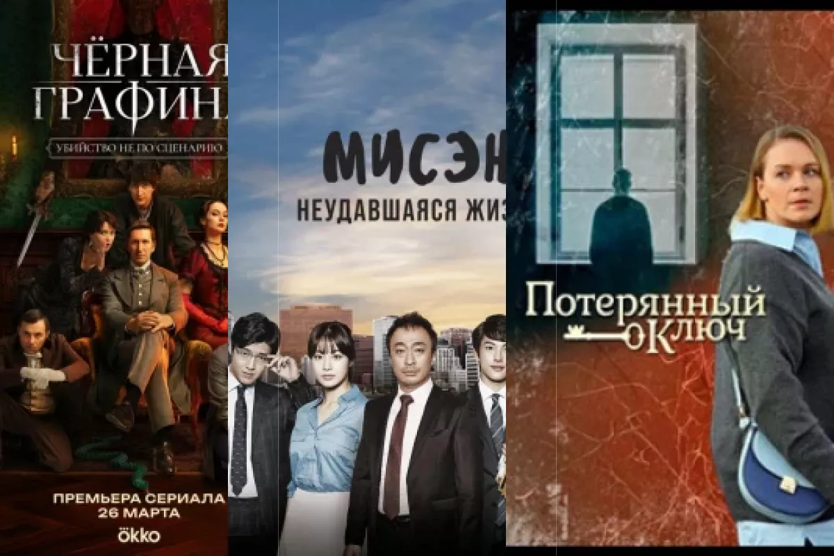 Психологические сериалы