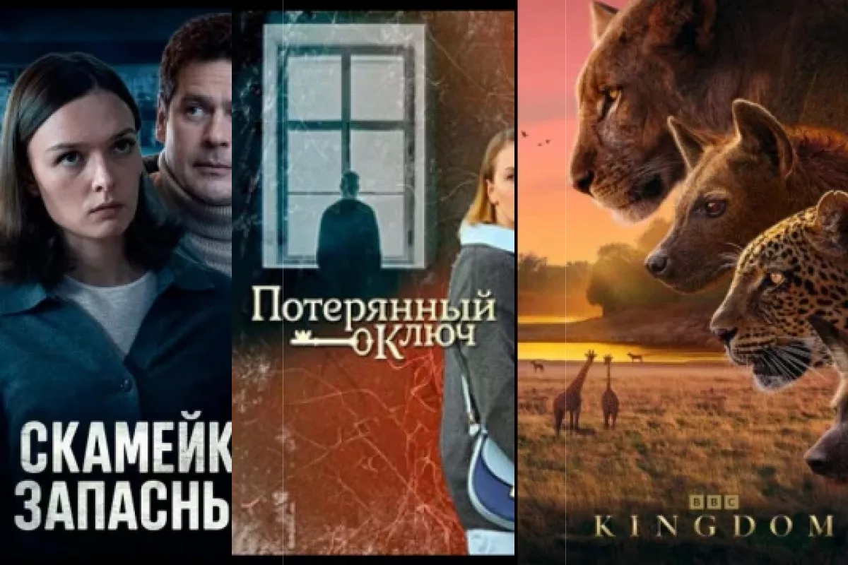 Сериалы про королей и королев