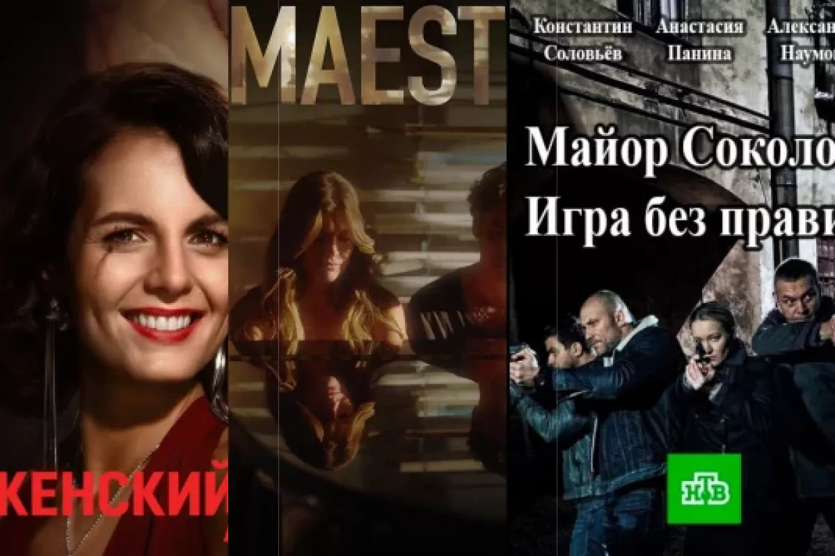 Сериалы про мафию