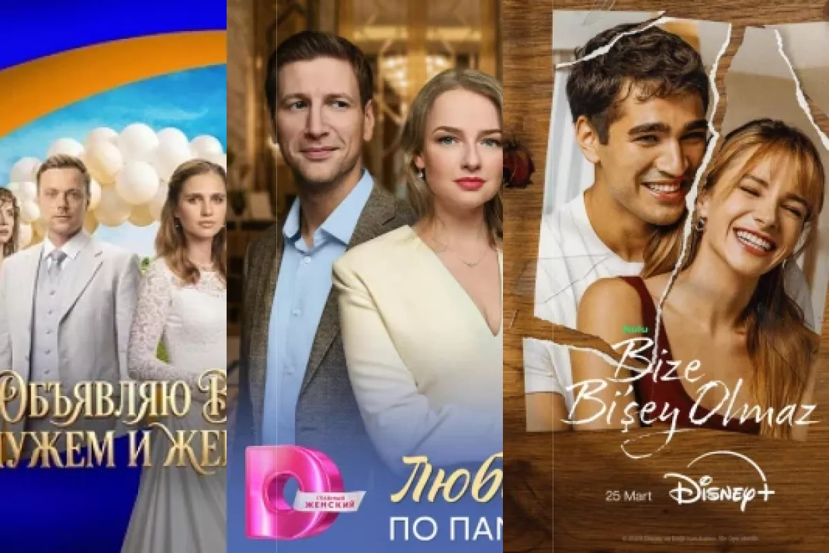 Сериалы про первую любовь