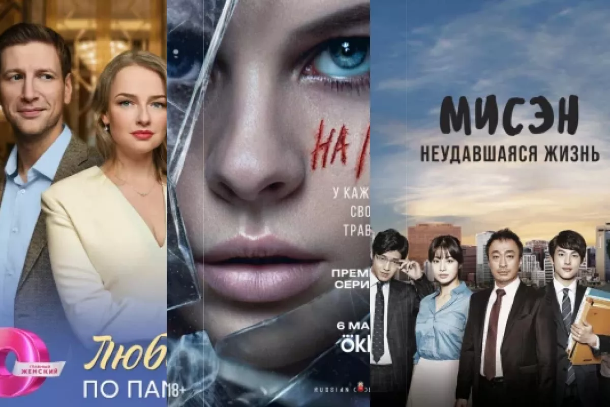 Сериалы про подростков