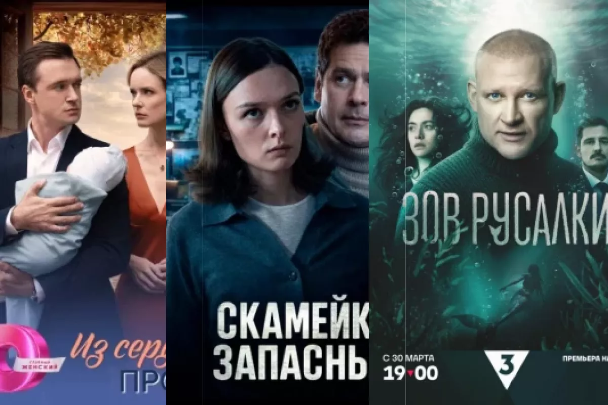Сериалы про расследования