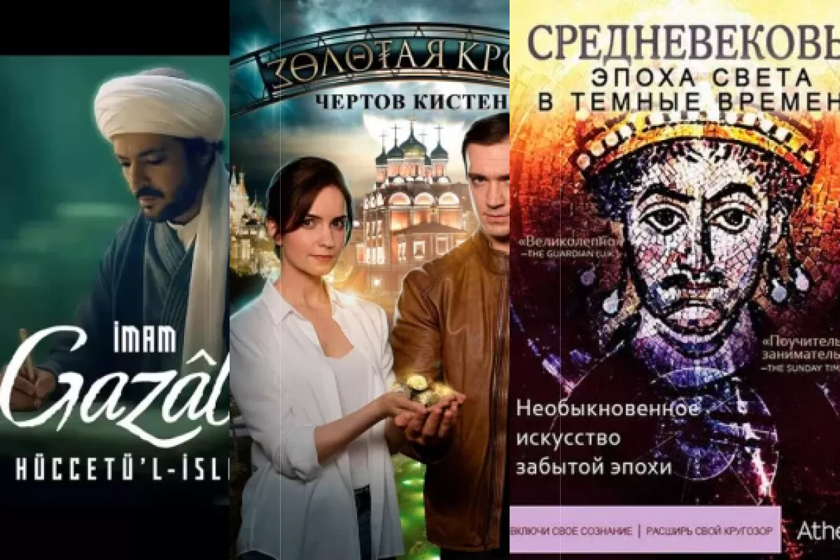 Сериалы про религию и секты