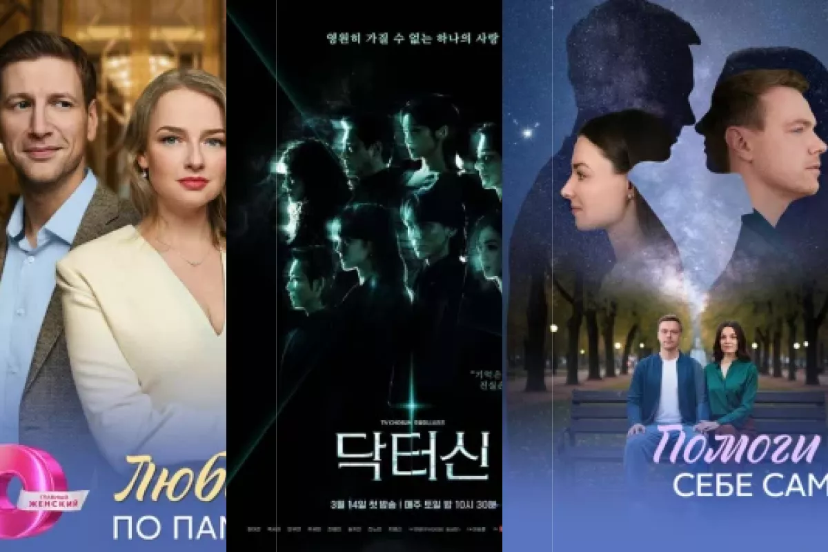 Сериалы про врачей