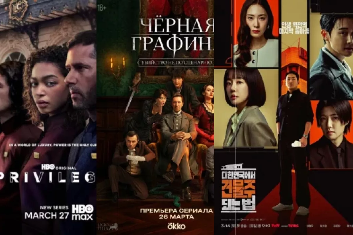 Триллеры сериалы