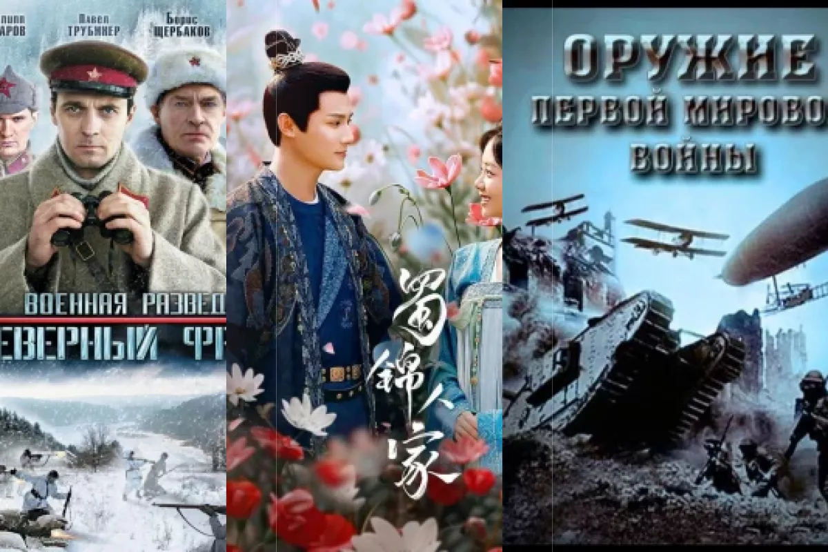 Военные сериалы