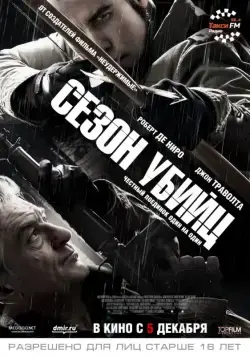Сезон убийц / Killing Season (2013) фильм скачать через торрент в хорошем качестве