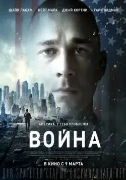 Война / Man Down (2016) фильм скачать через торрент в хорошем качестве