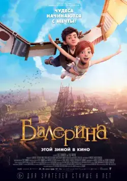 Балерина / Ballerina (2016) мультфильм скачать через торрент в хорошем качестве