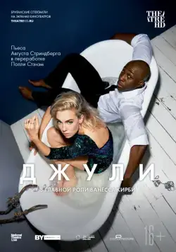 Джули / Julie (2018) фильм скачать через торрент в хорошем качестве