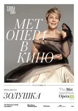 Золушка / Cendrillon (2018) фильм скачать через торрент в хорошем качестве