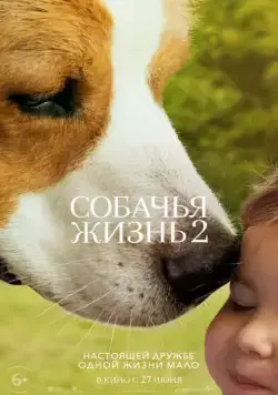 Собачья жизнь 2 / A Dog's Journey (2019) фильм скачать через торрент в хорошем качестве