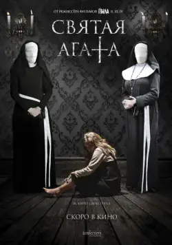 Святая Агата / St. Agatha (2018) фильм скачать через торрент в хорошем качестве