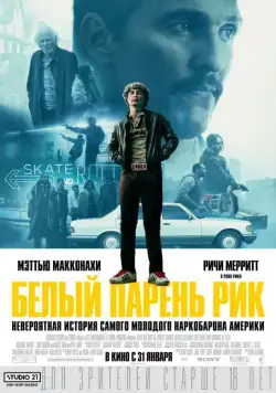 Белый парень Рик / White Boy Rick (2018) фильм скачать через торрент в хорошем качестве
