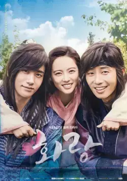 Отряд Хваран / Hwarang (2016) сериал скачать через торрент в хорошем качестве