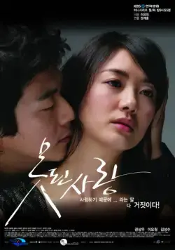 Безнадежная любовь / Motdoen sarang (2008) сериал скачать через торрент в хорошем качестве